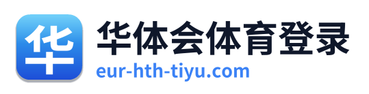 华体会体育登录